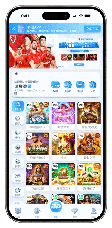 包网WAP 半岛演示