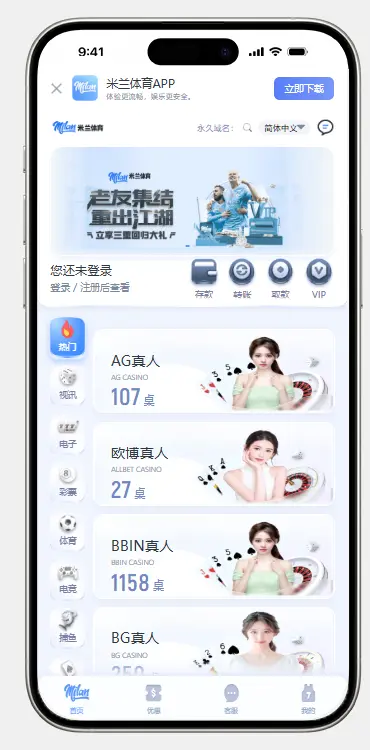 包网WAP 米兰