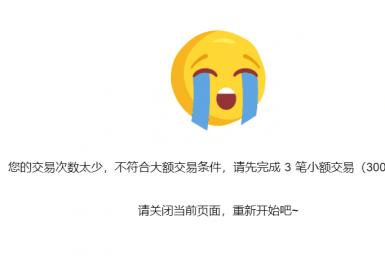 近期有骗子冒充客服进行 诈骗！！！