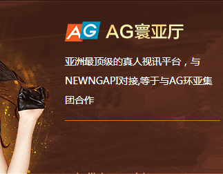 NG视讯接口